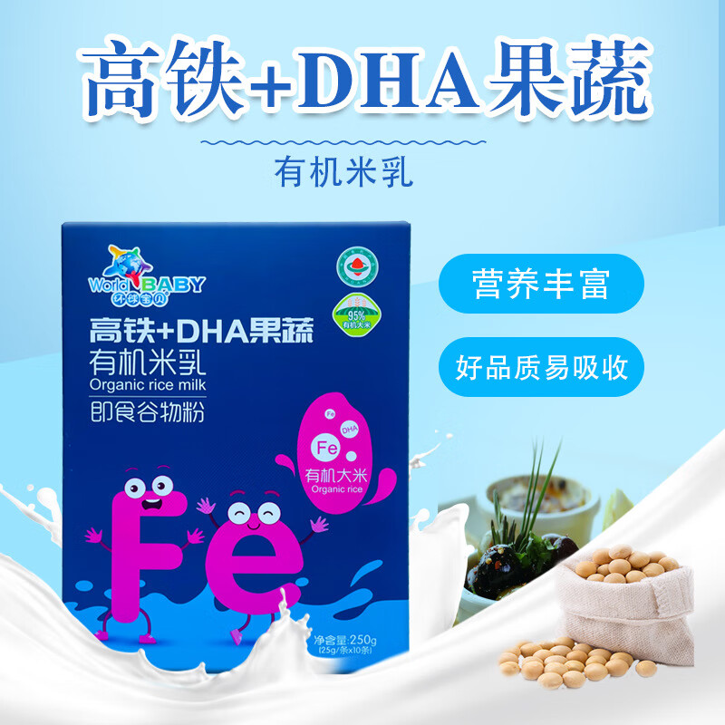 环球宝贝 有机米乳 钙铁锌DHA益生菌高钙高铁高锌有机米乳儿童即食谷物粉 四种各一个盒装 250g 4盒