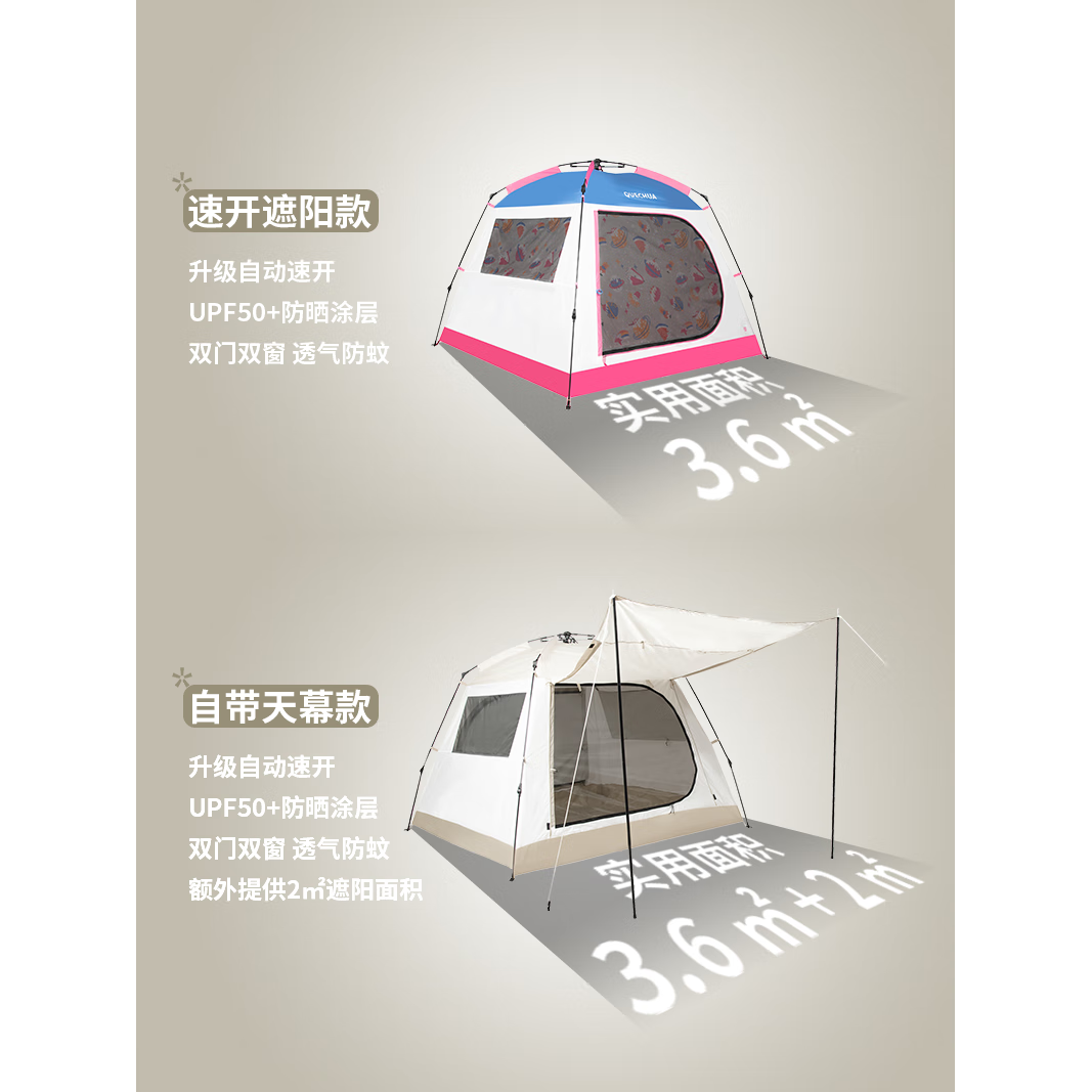 迪卡侬（DECATHLON）薄荷曼波户外便携式折叠大空间露营野营自动速开帐篷 虎头虎脑190*190*140