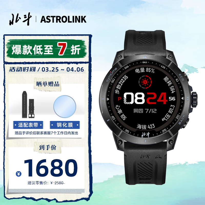 北斗syntime3手表TA2000-10卫星授时血氧户外运动太阳能支付心率音乐
