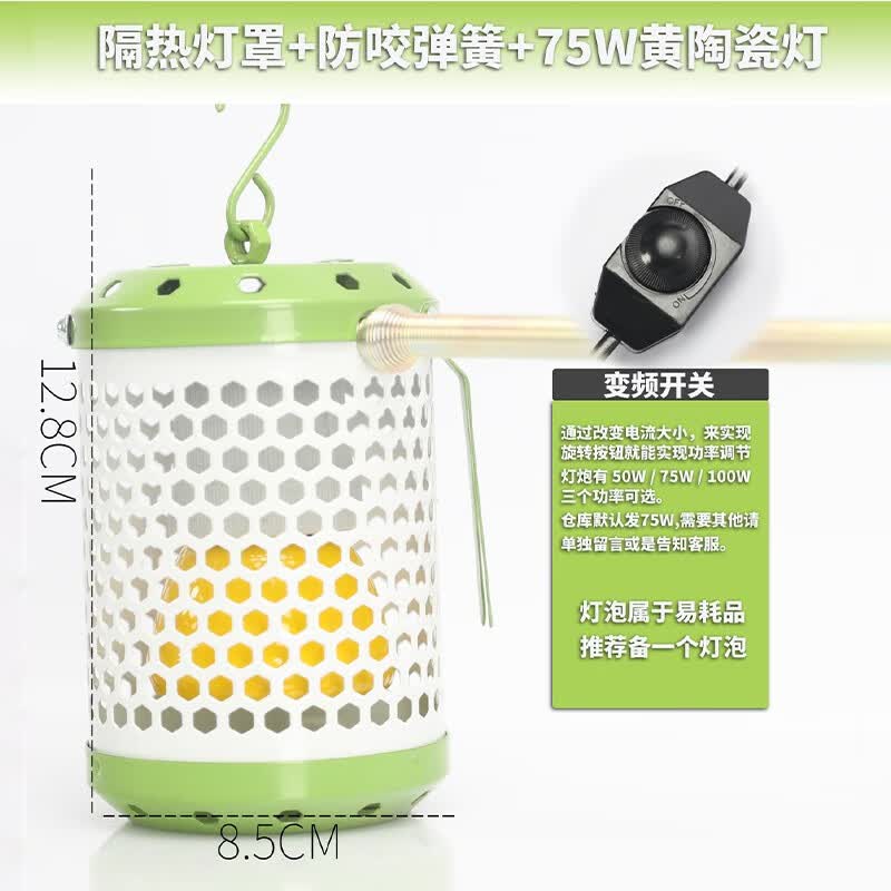 高能鹦鹉鸟用鹦鹉过冬神器专用鸟笼加热保温灯玄风保暖陶瓷灯取暖防烫灯罩 变频变色保温灯套餐默认75W高性价比高么？