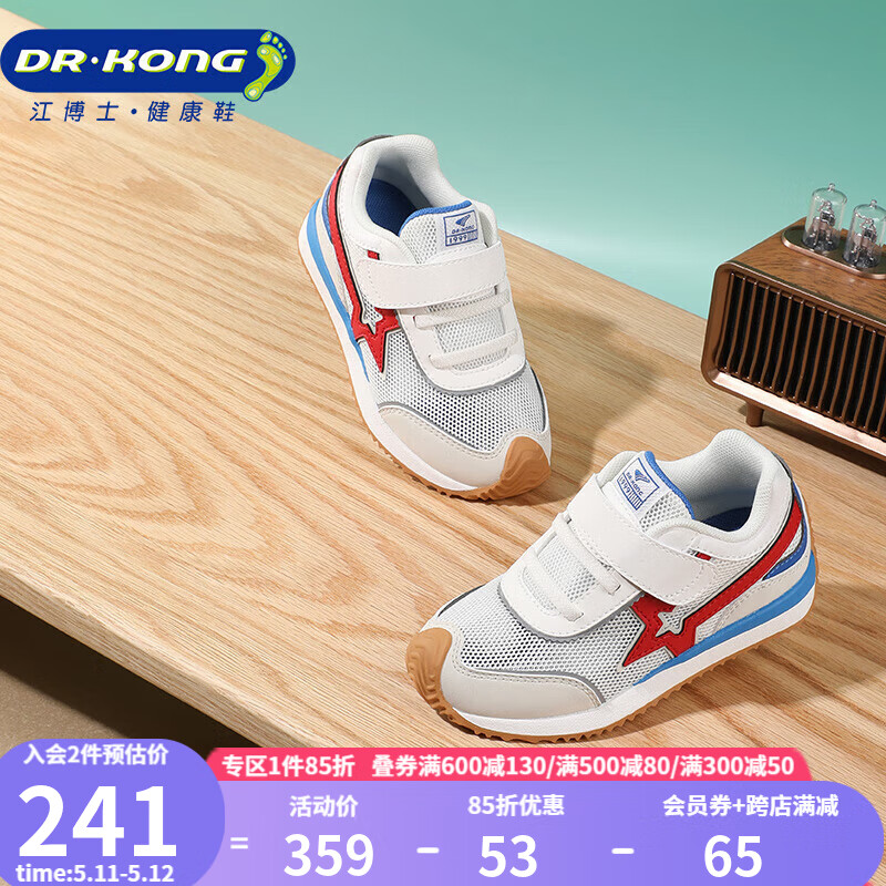 江博士学步鞋运动鞋 春季男女童舒适透气儿童鞋B14241W007米/红/蓝 28