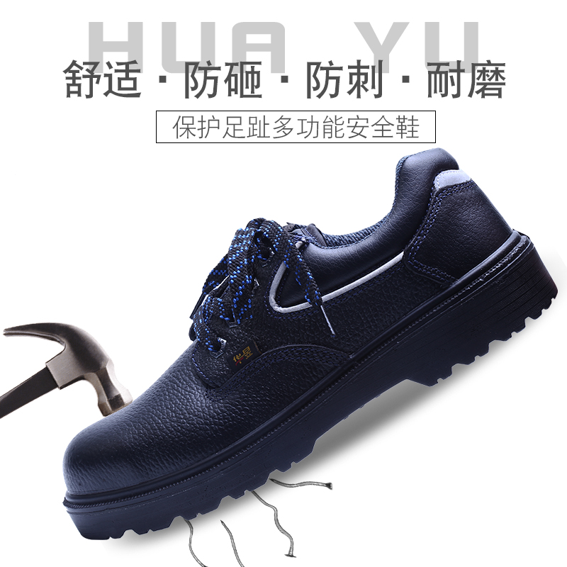 劳保鞋男华昱轻便防烫钢包头焊工鞋防砸防刺穿休闲软底工作鞋 功能防砸防刺穿 40