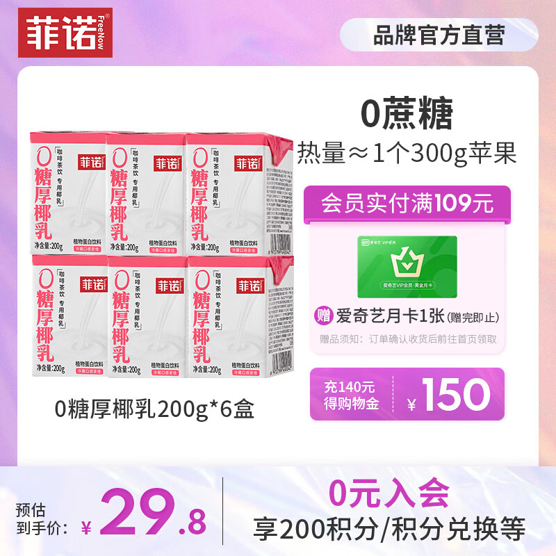 什么软件可以看京东饮料价格趋势|饮料价格走势图