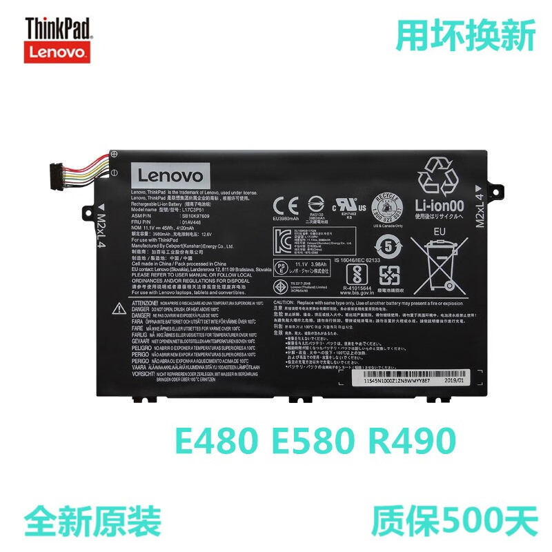 联想Thinkpad E480 E490 E590 E14 原装笔记本电池 E14 E15