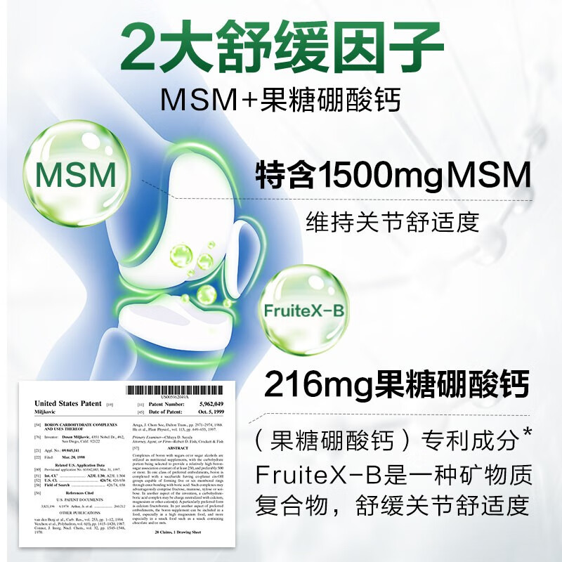 益节(Move Free)维骨力氨糖硫酸软骨素钙片含MSM 美国进口 葡萄糖关节灵 【店铺热卖】氨糖绿瓶120粒