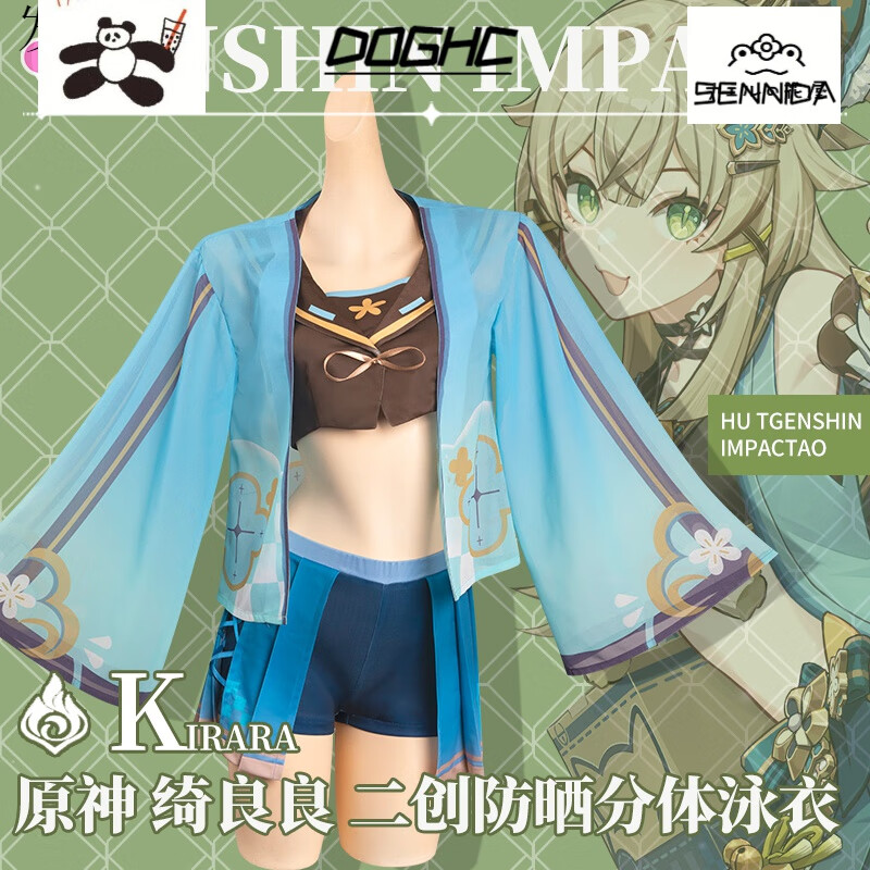 doghc定制 cossky 原神 绮良良 二创防晒分体泳衣 cos 游戏 服装 女欧