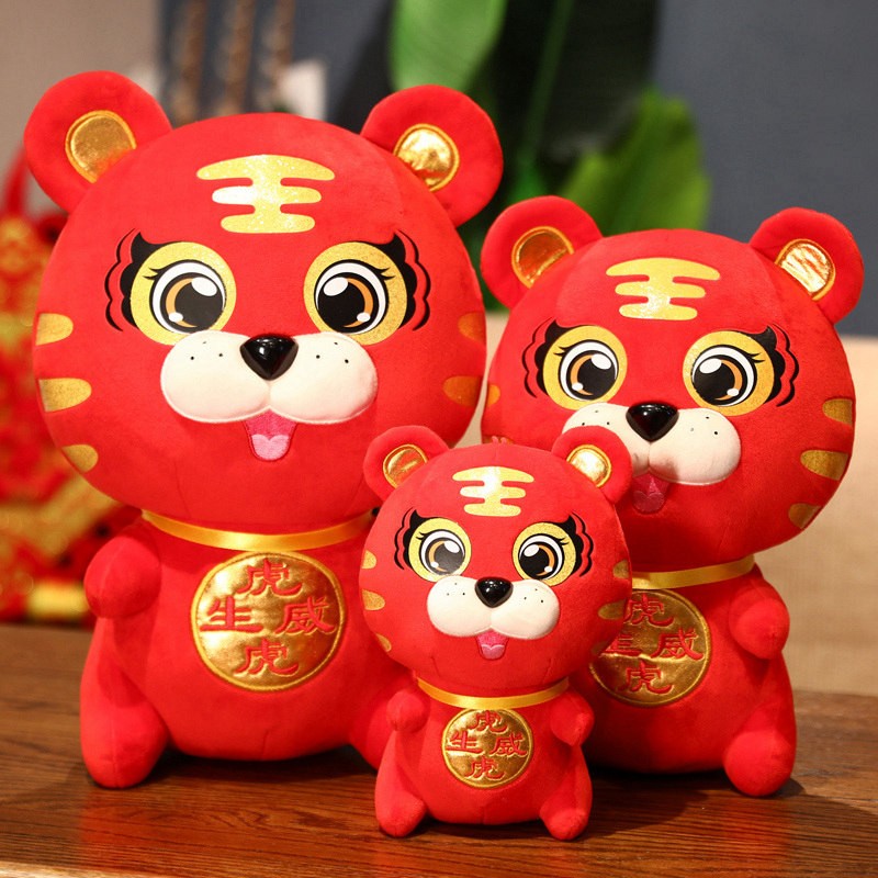 南方生活 新款 虎年 虎虎生威 卡通 公仔 虎虎生威  小 22cm