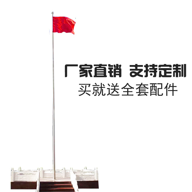 不锈钢旗杆户外锥形电动304升降学校政府红旗杆9米12米15米国旗杆 6米