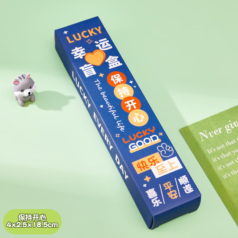 盲盒中性笔小学生文具套装奖品儿童黑色水笔励志文字按动签字笔 保持