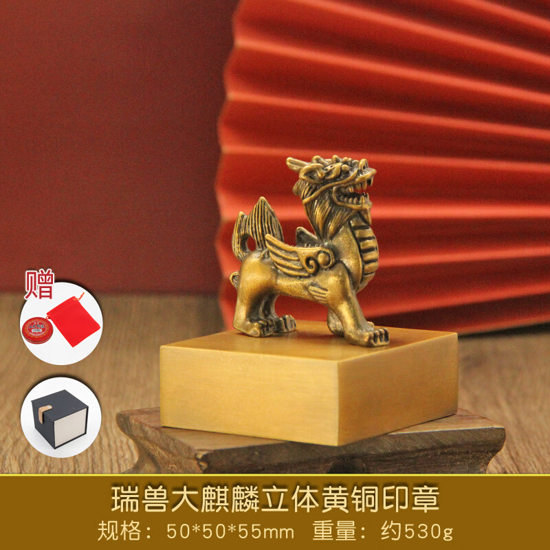 维班瑞兽大麒麟黄铜印章佛道篆刻定制名字姓名摆件礼品实心铜印 瑞兽大麒麟黄铜印章50X50X55mm