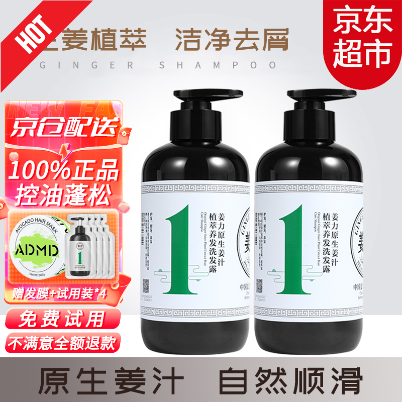 洗发水活动价格历史|洗发水价格比较