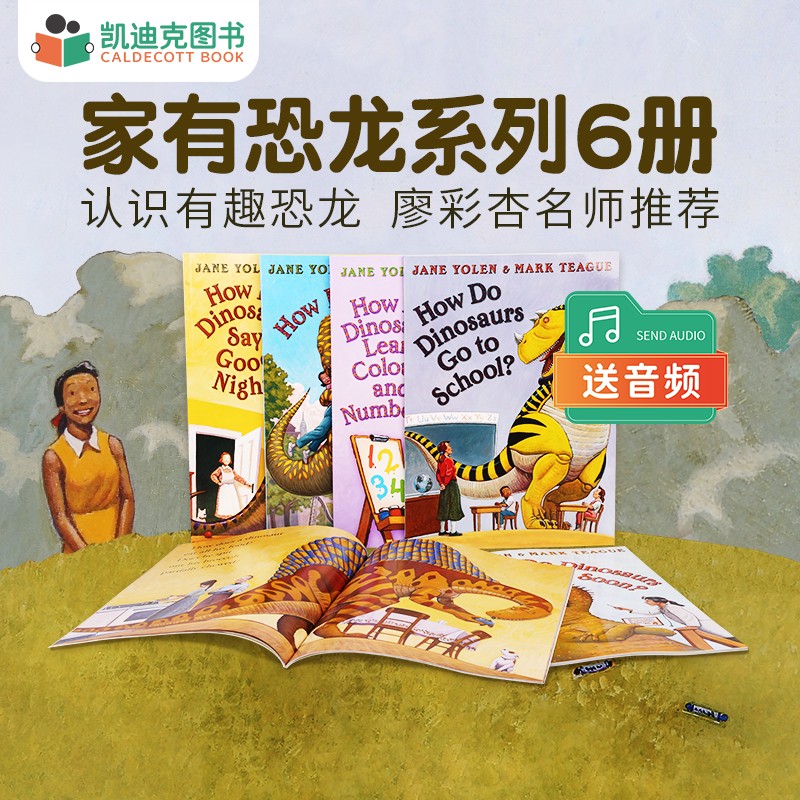 凯迪克图书 家有恐龙 How Do Dinosaurs 6册英文原版绘本孩子启蒙行为规范 3-6岁