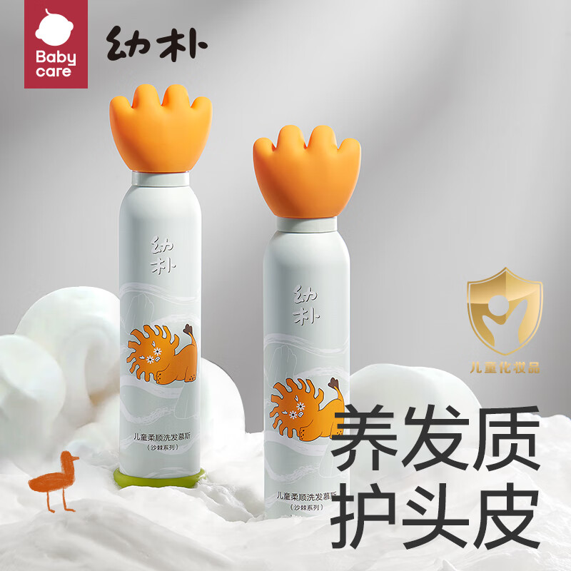 babycare幼朴儿童洗发水婴儿沐浴露沐浴洗发慕斯女孩男童沙棘儿童沐浴露 100ml*1支 幼朴儿童柔顺洗发慕斯