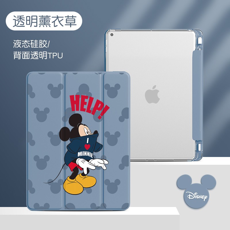 迪士尼米奇【透明薰衣草】带笔槽67482 ipadmini6(8