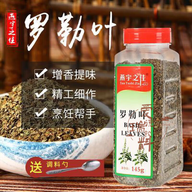 食芳溢买送勺子燕宇之佳 罗勒叶141g紫苏九层塔意大利面调料罗勒碎 141g