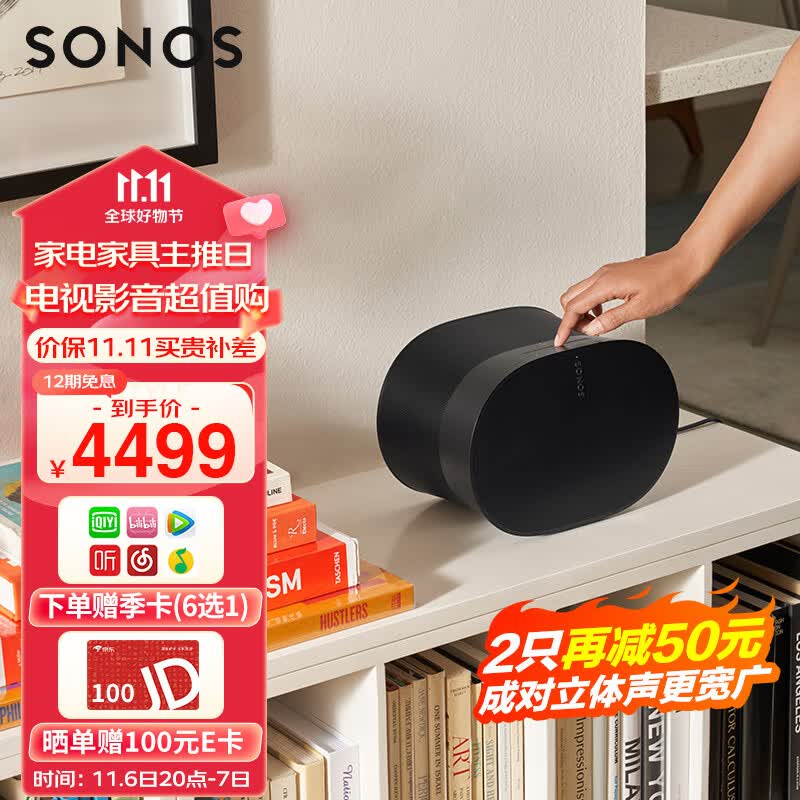 SONOS Era300 杜比全景声 WIFI无线蓝牙 环绕可组合 家庭影院 迷你音响 家用桌面客厅卧室 黑色怎么看?