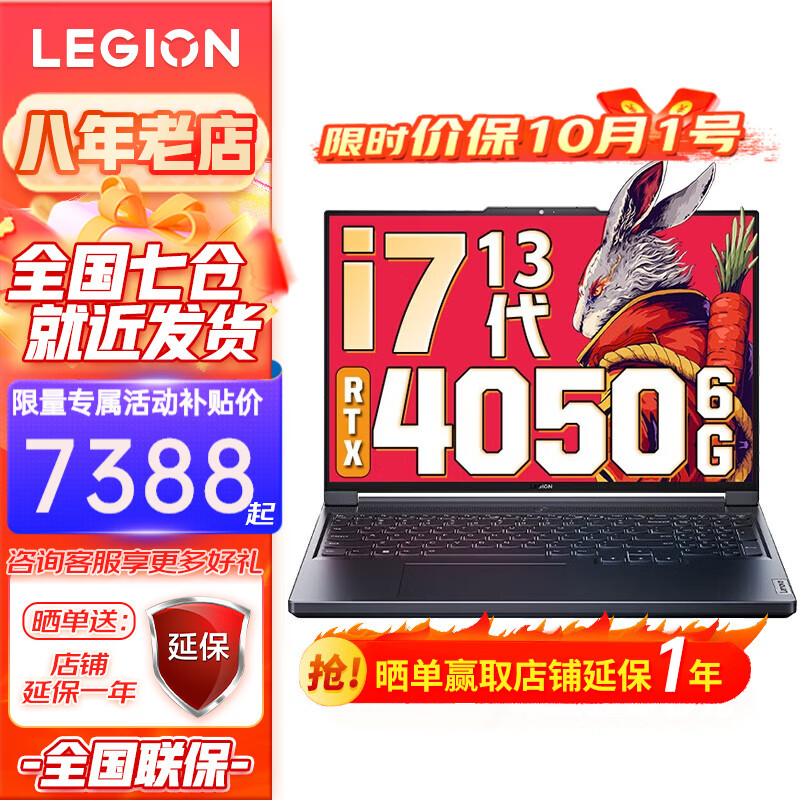 联想拯救者Y7000P 2023高能i7电竞游戏本 满血版RTX4060 8G独显可选 13代酷睿标压 i7-13620H 16G 1TB 4050标配版 16英寸2.5K丨165Hz高刷屏使用感如何?