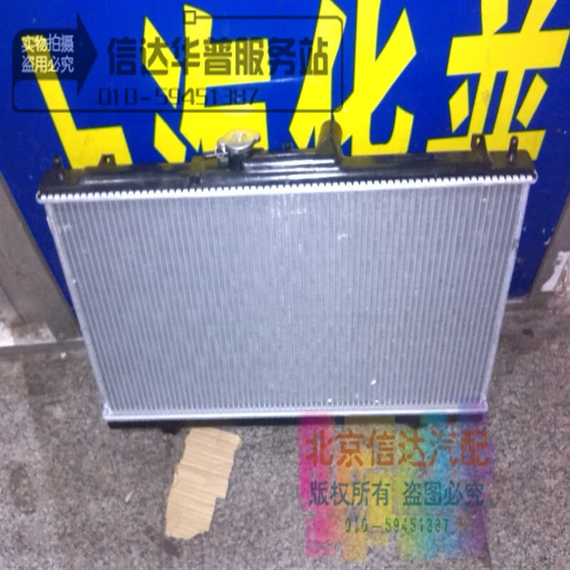 墨比上海华普配件 朗风 海域 海迅 海尚 海峰 水箱散热器水箱 发动机