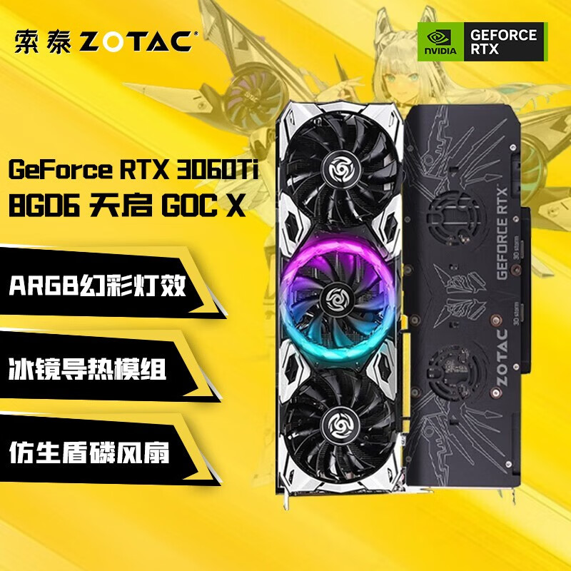 ̩ZOTACGeForce RTX 3060 Ti - 8G GDDR6 PGFԿ  RTX 3060Ti-8GD6  GOC-Xʵ2989Ԫ