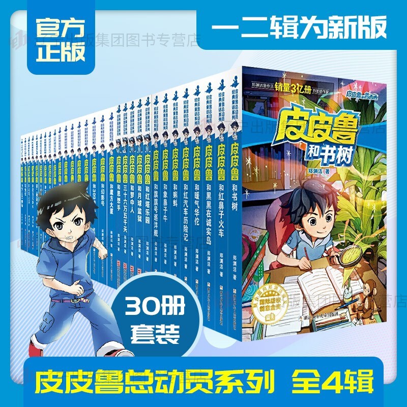 儿童文学历史价格价格查询App|儿童文学价格走势