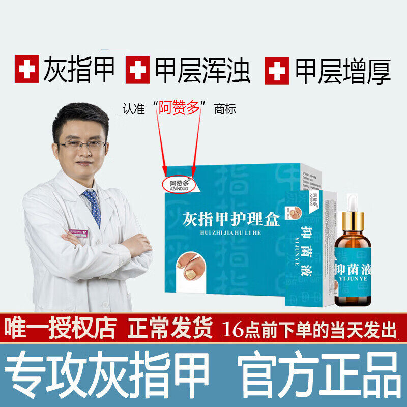 bob【官方】阿赞多乐方阿赞多f型 套盒 专攻灰厚浑浊f型脱甲 三盒装