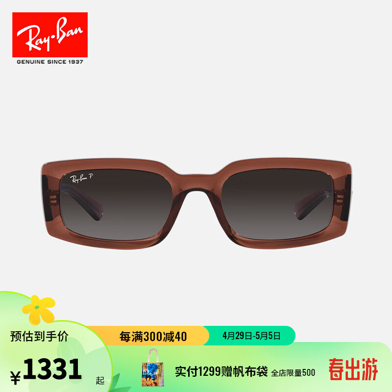 雷朋（RayBan）【成毅同款】太阳镜新款小方框板材黑超墨镜男女款眼镜0RB4395F 渐变偏光6678T3透明棕镜框 尺寸54