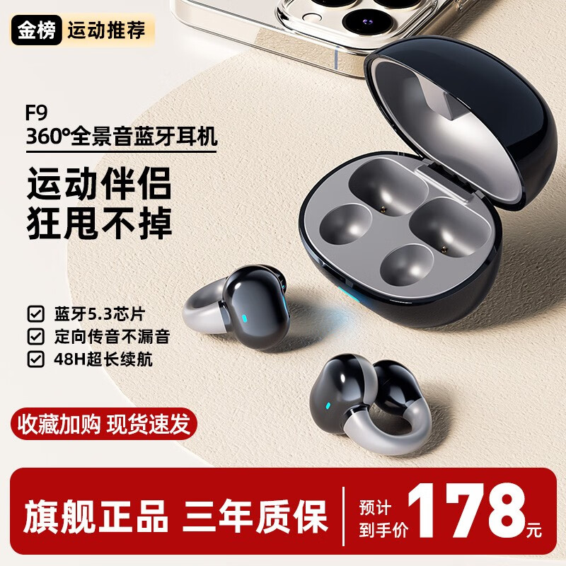 开放式真无线不入耳舒适运动跑步耳夹挂耳式耳机 【星空黑】脉冲定向