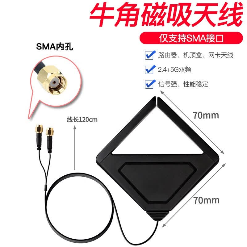 2.4/5G 6DBi全向高增益WIFI路由器网卡增强信号天线SMA内螺纹延长线 牛角磁吸延长天线（全向天线）怎么样,好用不?