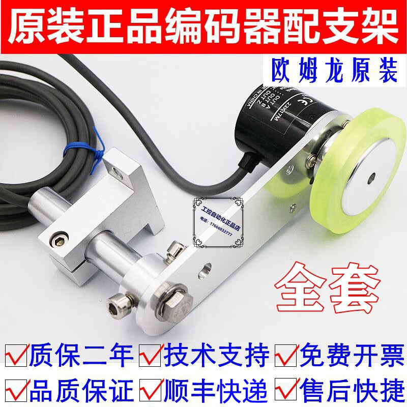 GJXBP旋转编码器安装支架6B2CWZ6CCWZ1X5B31000P600 支架+200MM周长 E6B2-CWZ6C1000P