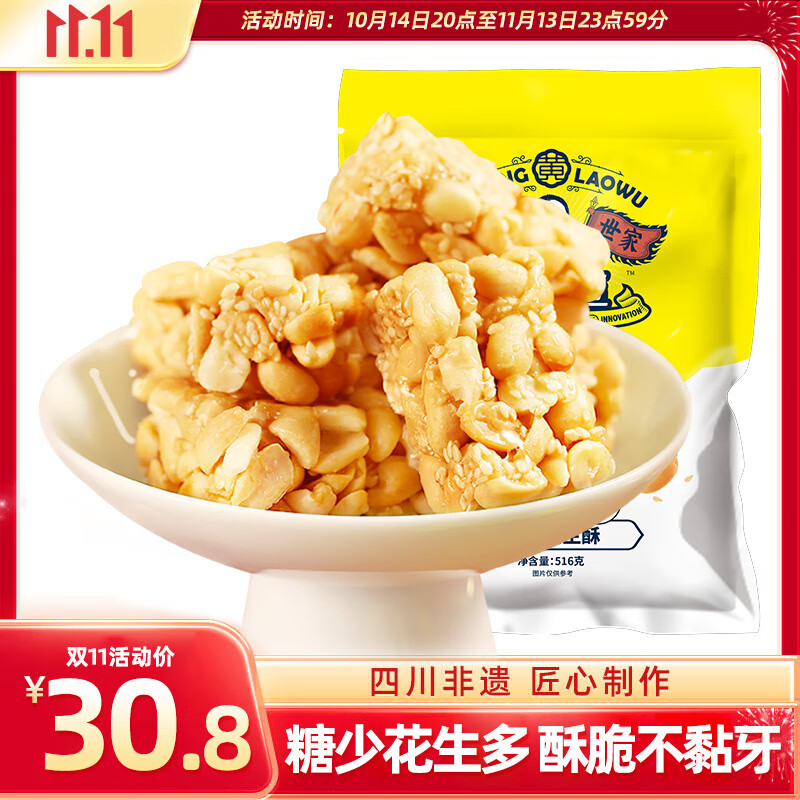 ���ڲ�������������Ż������Ĵ��ز�����������ʳ��������ʽ�������С�Զ�����װ ԭζ������ 516g ��Լ48�ţ�