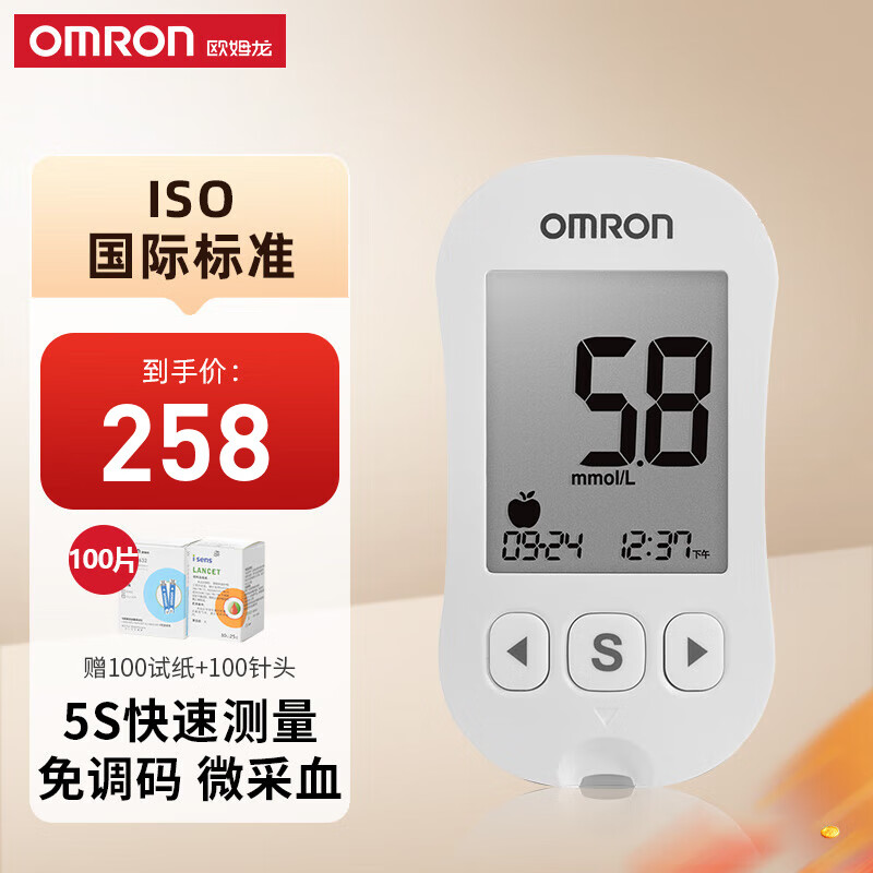 欧姆龙（OMRON）一键智能检测血糖 免调码631血糖仪 糖尿病血糖测试仪 【推荐款】631A（100试纸+100针头）