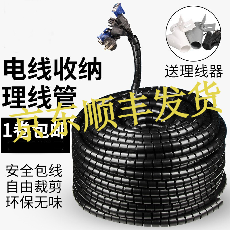 LXEE理線管開口式包線管電線收納集線器 理線器束電腦線保護管纏繞管 黑8mm/100米帶夾子