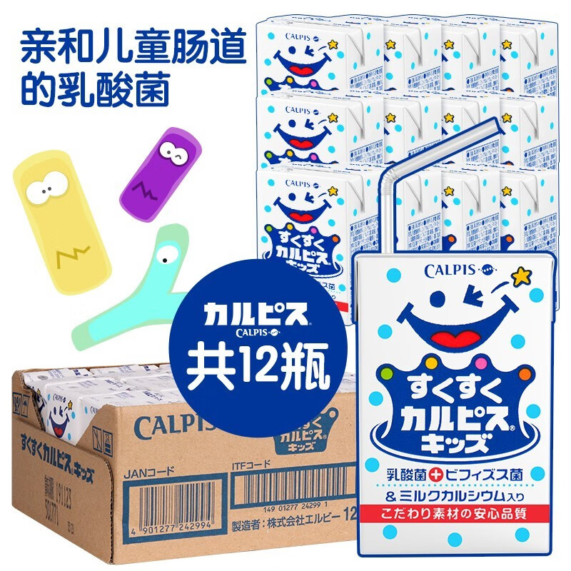 可尔必思CALPIS儿童乳酸菌风味饮料125ml 12盒装