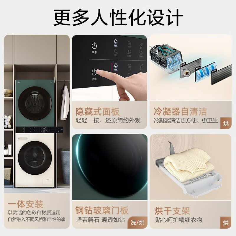 LGFCY10Y4W+RC90V9AV6W洗烘套装怎么样？体验后讲实情内幕？-图片7