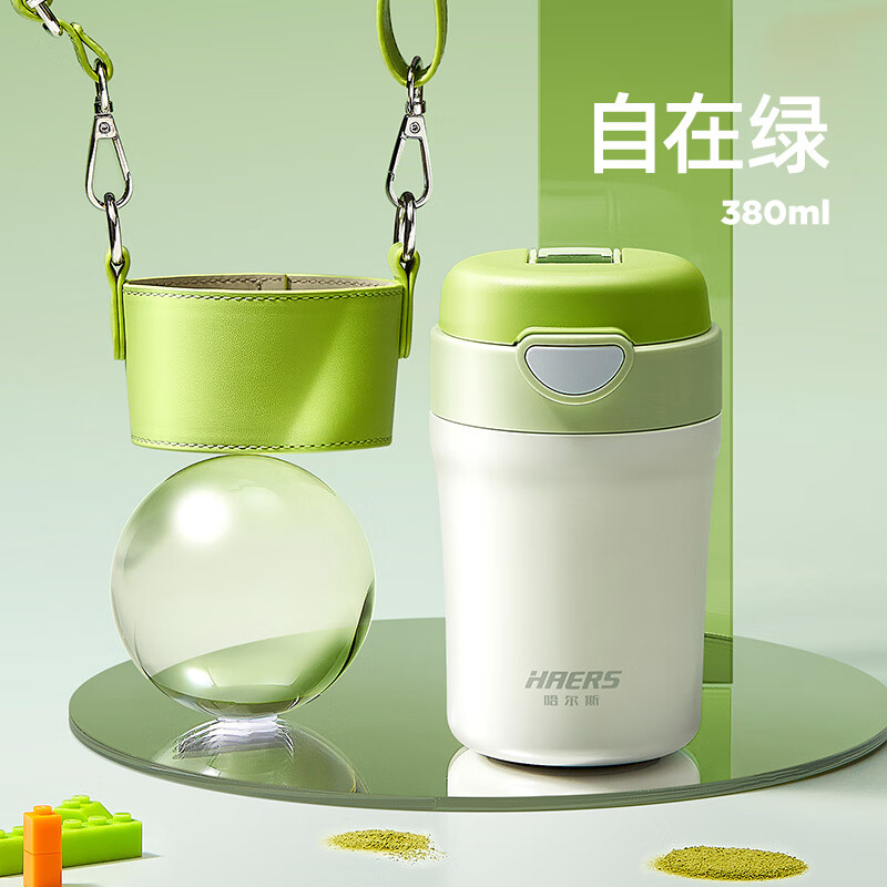 哈尔斯(haers)哈尔斯咖啡杯保温杯女生随行便携吸管杯高颜值316不锈钢
