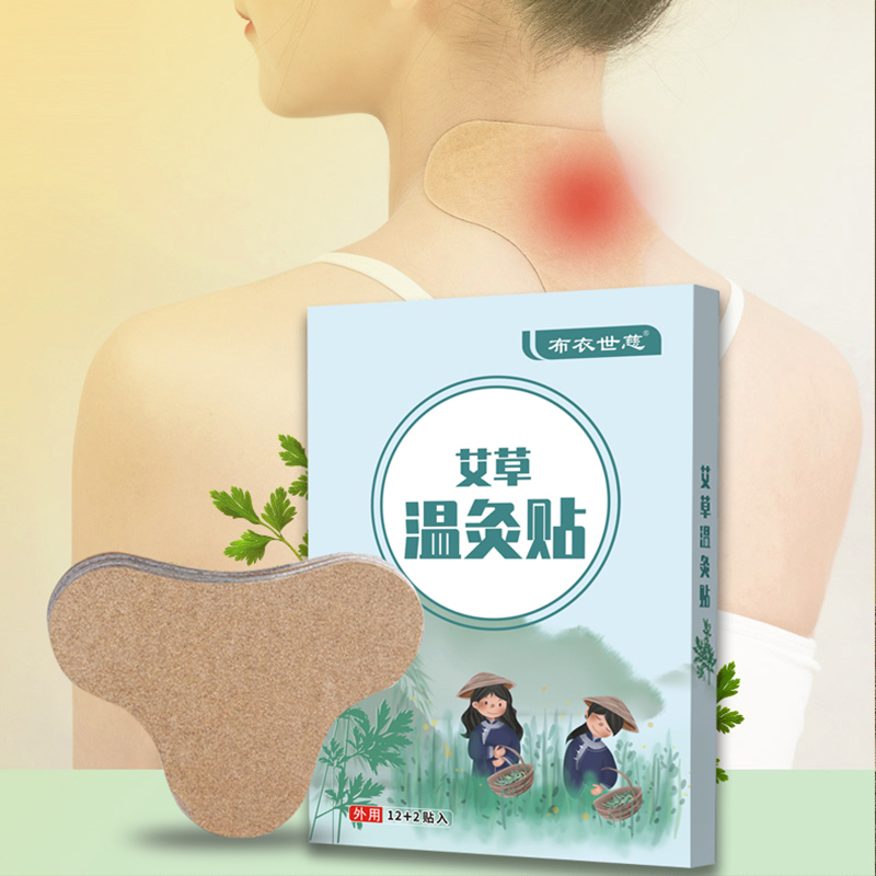 这款中医保健产品让你告别疼痛,价格一直历史最低