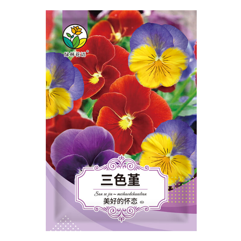 绿林花语三色堇种子耐寒多年生矮生花卉种籽小角堇蝴蝶花猫脸花景观垂