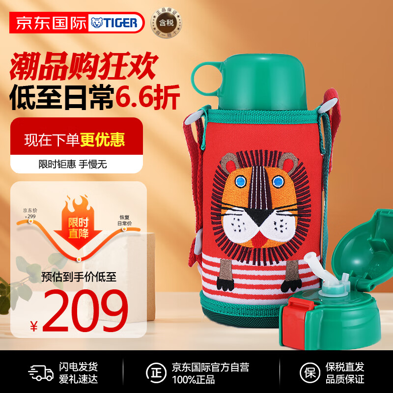 ���ƣ�TIGER����ͯ���±�Сʨ��600ML(����+���¸�)��ղ��������MBR-S06G-RR