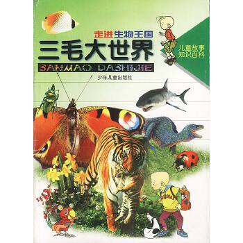 走进生物王国 李名慈【正版】