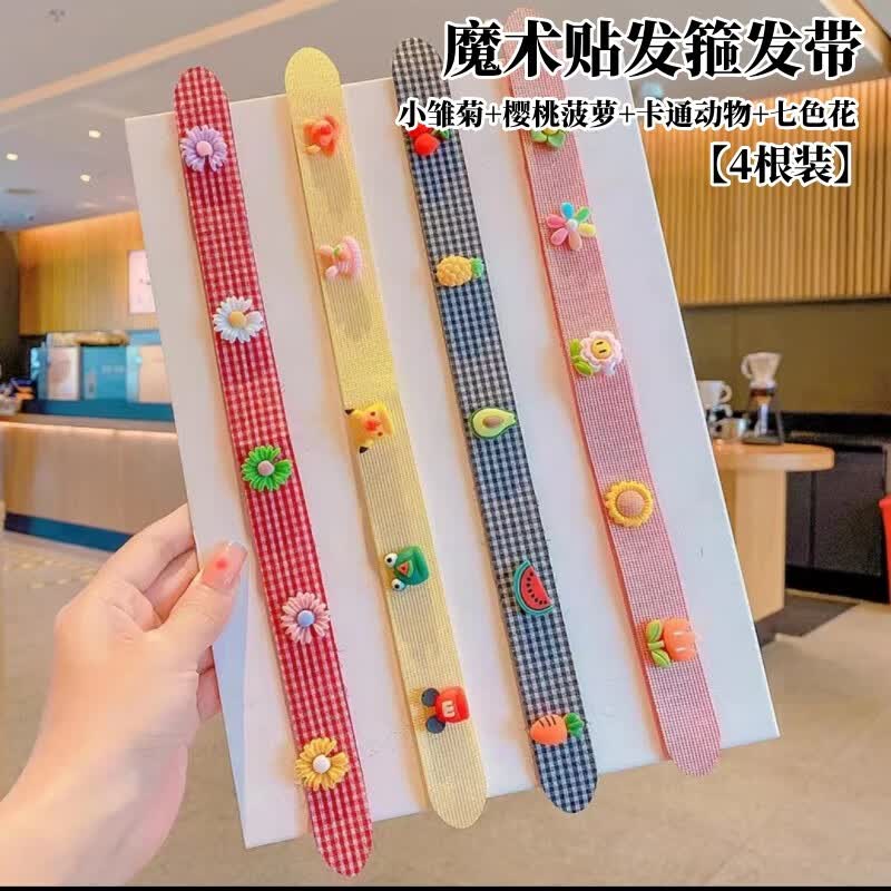 圣喜安碎发神器女儿童魔术贴发箍发夹头发发饰刘海贴女童发卡头饰发带 发箍四件套使用感如何?