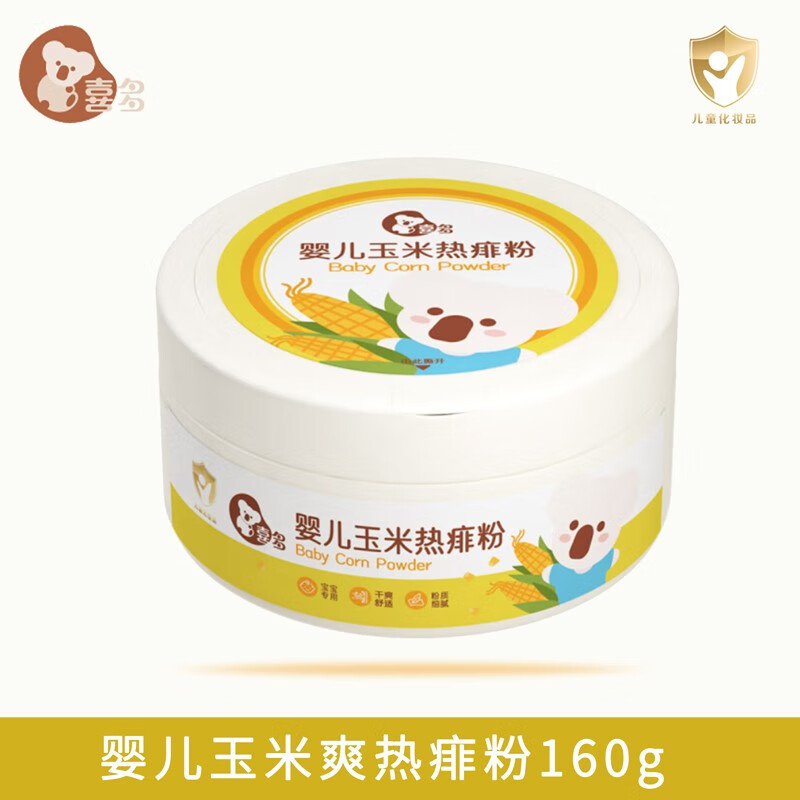 爽身粉 带粉扑不含石棉 爽身吸汗痱子粉 婴儿玉米热痱粉160g