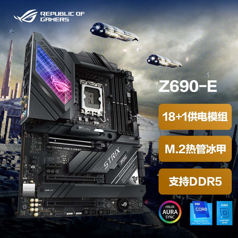 华硕玩家国度 ROG STRIX Z690-E WIFI主板 支持内存DDR5 CPU 12900K 【潮流电竞】Z690-E