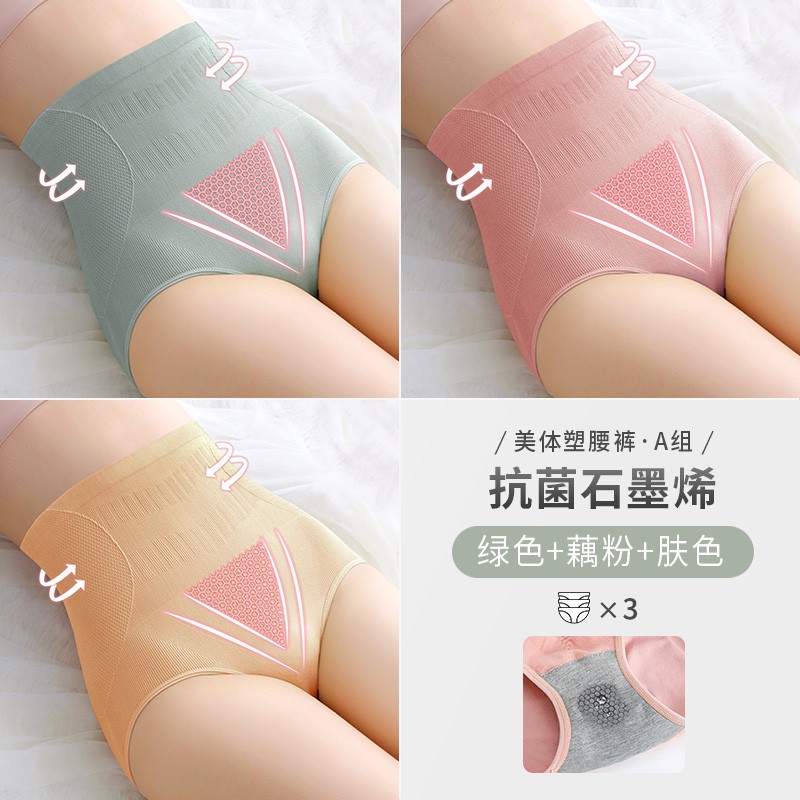 瑞朝凰女士高腰收腹内裤-价格走势和销量趋势分析