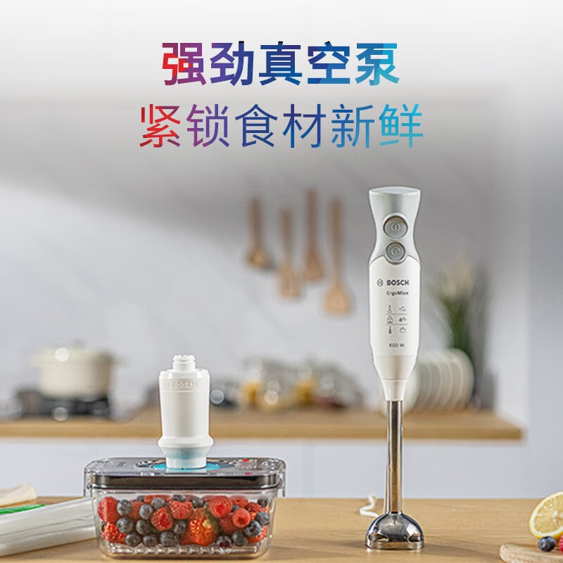 博世（BOSCH）手持电动料理棒家用料理机【真空锁鲜】多功能小型搅拌机辅食机保鲜套装 MSME6110CN+MSZV6FS1