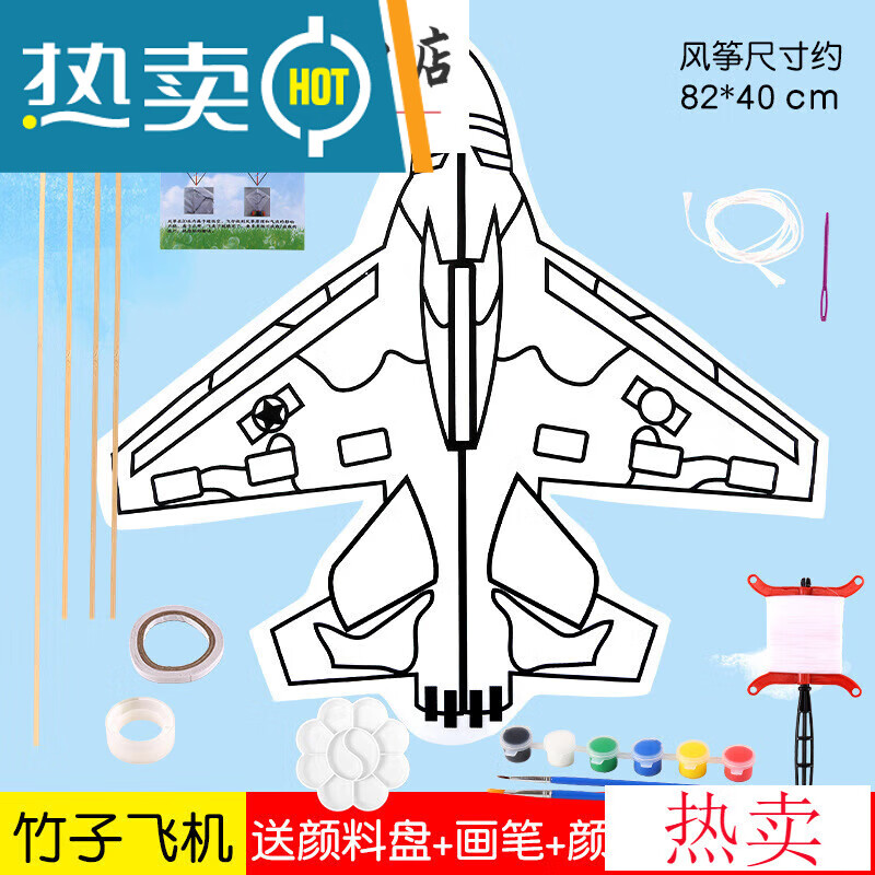 包园空白自制涂.色 飞机 竹子