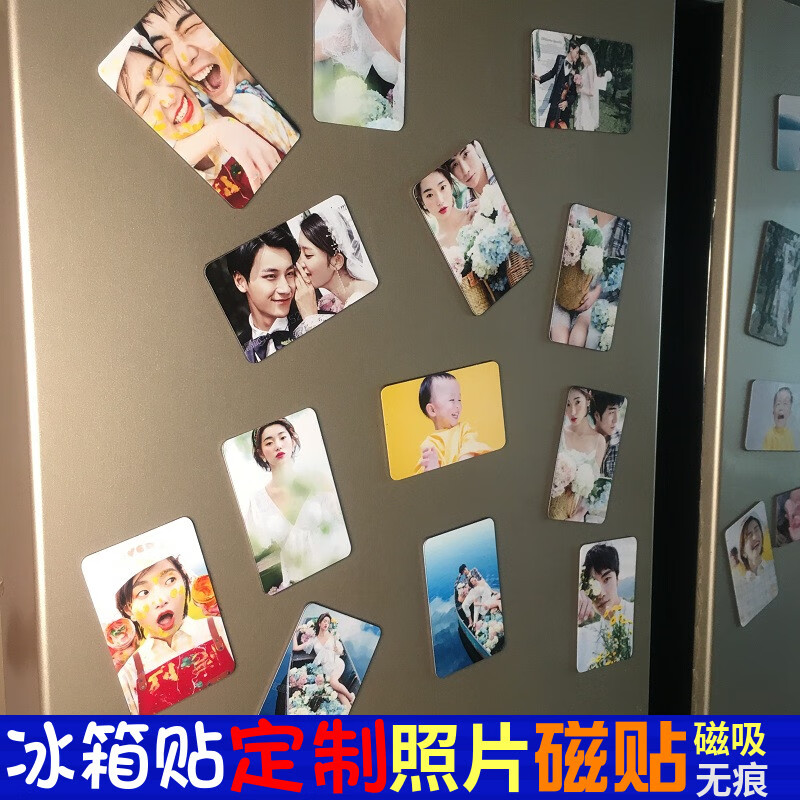 恒愎冰箱贴定制照片磁贴宝宝结婚相片磁吸磁铁个性创意装饰磁性贴 85