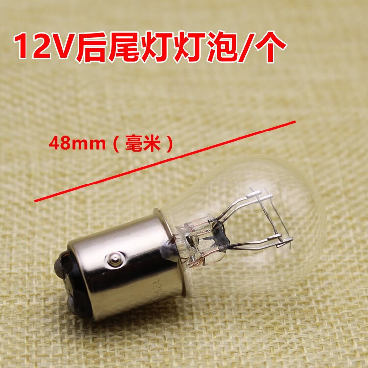 CLCEY摩托車電動車燈泡12V5W尾燈泡剎車燈泡高低腳電瓶車后尾燈泡配件 12V大尾燈泡/個(gè)