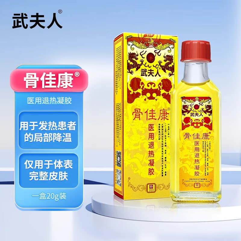 夫人骨痛冷敷凝胶 舒筋跌损伤活络颈椎肩周腰间盘骨痛精油 武.