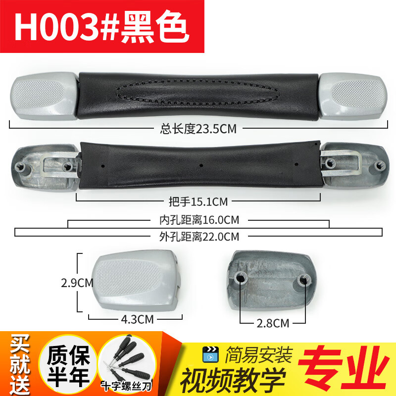 才俊行李箱拎手皮箱手提把手维修配件通用密码旅行箱拉手把 H003#黑色1个