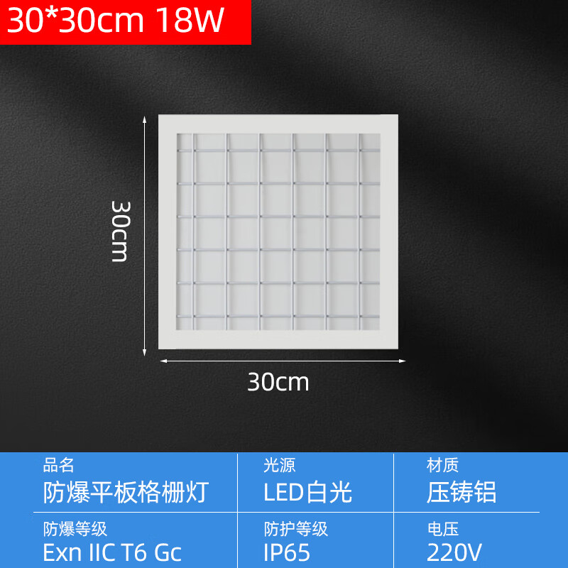 【格栅/面板灯】产品品牌报价图片优惠券-家装建材灯饰照明格栅/面板